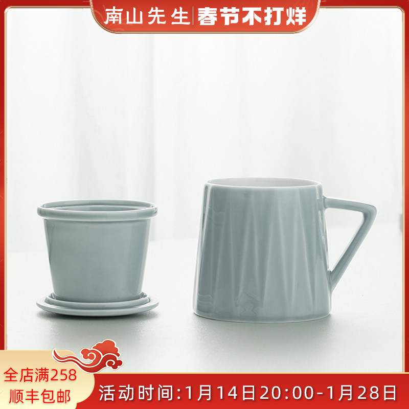 南山先生印象陶瓷马克杯茶杯带茶漏杯子茶水分离杯泡茶杯过滤水杯