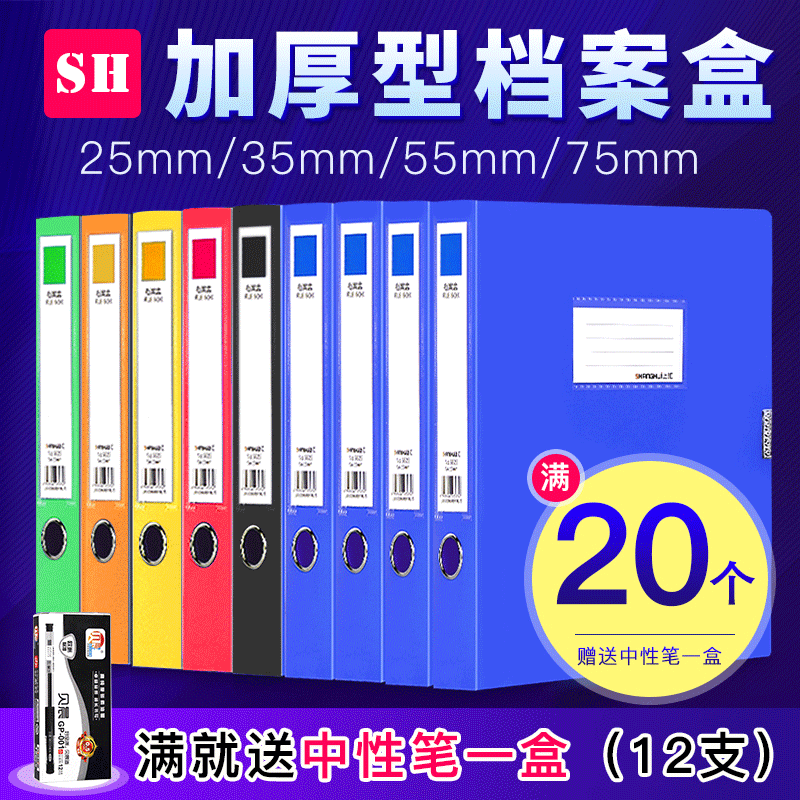 档案盒彩色塑料文件盒25mm35mm55MM75MMA4资料盒大容量加厚档案保管文件收纳盒3寸文件资料盒办公用品批发