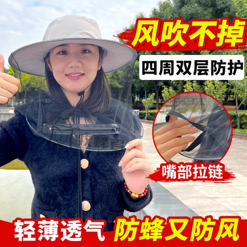 加厚养蜂蜂帽高清面网蜜蜂帽子防护面网头罩防蚊虫防晒养蜂防蜂帽