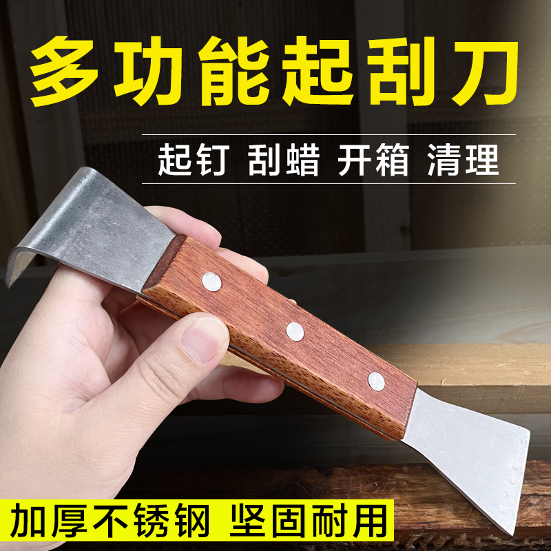 养蜂不锈钢起刮刀蜜蜂割蜜刀木柄多功能蜂用起刮刀养蜂工具