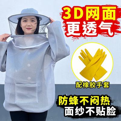 2023升级款3D透气网空气棉防蜂衣养蜂服半身透气防蜂蛰蜜蜂防护服