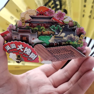 大槐树冰箱贴纪念装饰磁吸文创礼品旅游伴手礼装饰贴