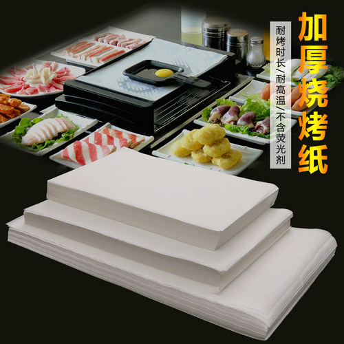 【采购优选】吸油纸商用长方形