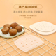 电蒸锅蒸包子蒸笼 垫纸蒸馒头蒸糕垫布不粘家用食品级专用油纸垫