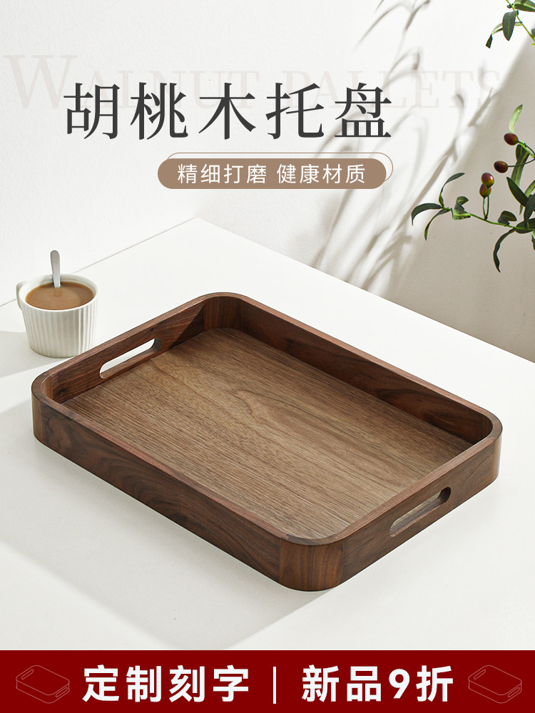 黑胡桃木托盘长方形木质茶水杯托盘轻奢高档咖啡盘实木蛋糕点心盘
