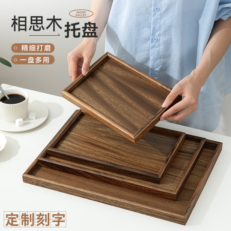 相思木托 托盘长方形实木质茶杯托 托盘餐盘咖啡收纳盘面包盘蛋糕,餐饮具,盘,淘宝优惠券,粉丝福利购,淘宝优惠卷
