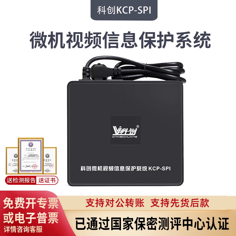 电磁干扰器大唐盛兴电子产品