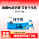 243ml 青藏人家 青海小西牛全脂纯牛奶营养早餐纯牛奶整箱 12瓶