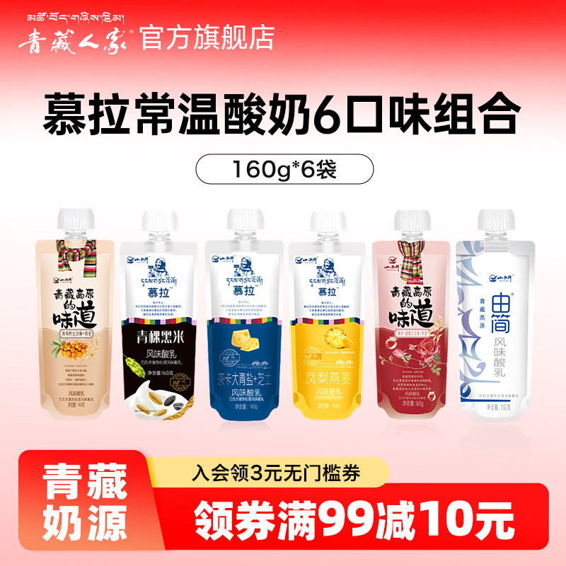 ����˼� �ຣĽ����������6�ֿ�ζȫ�Ҹ�������� 160g*6�� 6�ֿ�ζ��ϣ���1���� 24.9Ԫ