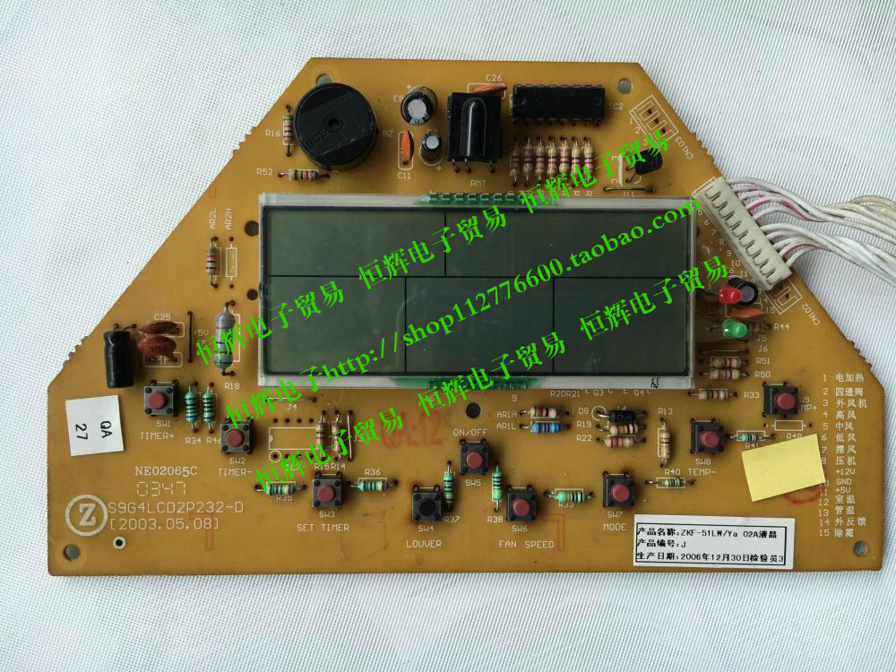 志高柜机电脑板空调液晶显示板