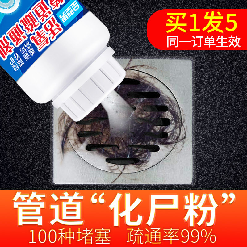 下水道快速疏通头发纸巾