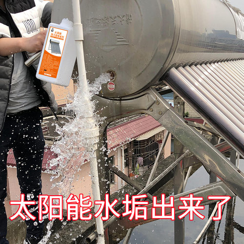 免拆清洗剂食品级家用管道水垢