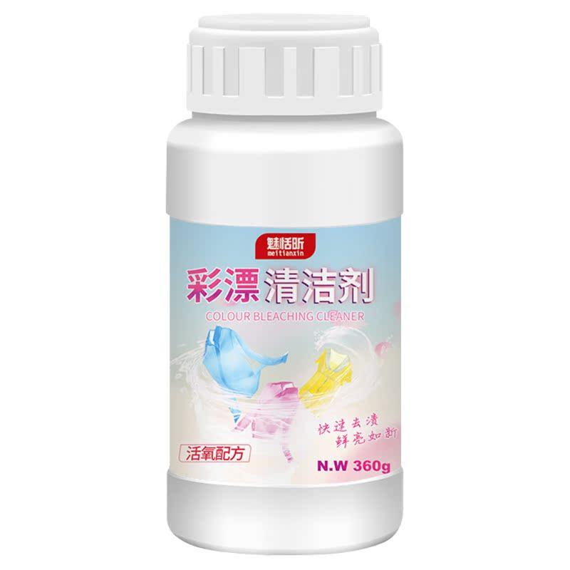 彩漂清洁剂,洗护清洁剂/卫生巾/纸/香薰,彩漂,淘宝优惠券,粉丝福利购,淘宝优惠卷