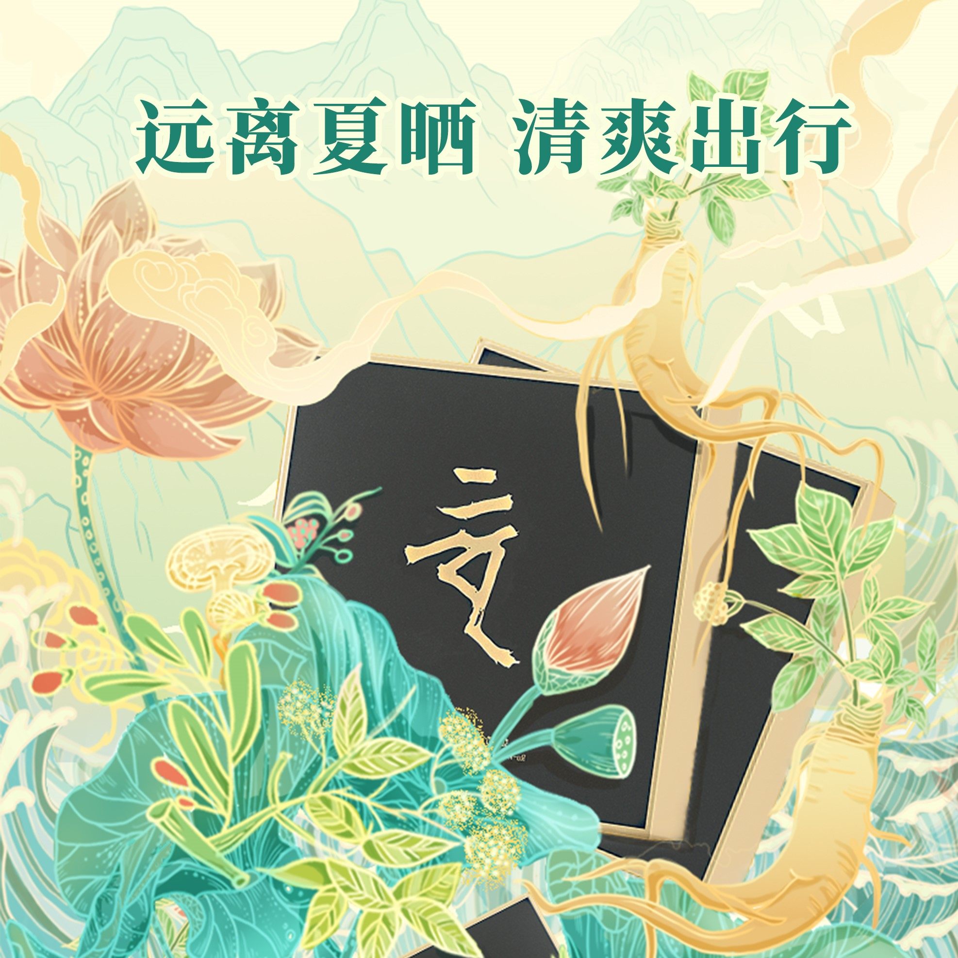 如知莲花面膜补水保湿舒缓晒后修护急救镇定控油亮肤男女学生润燥