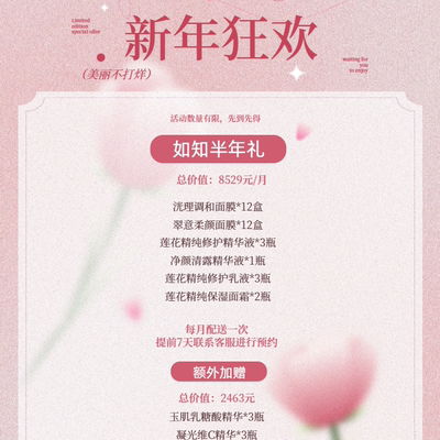 Ru-knowledge/如知半年礼