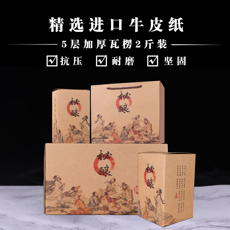 2斤通用酒盒纸盒牛皮纸袋酒瓶酒坛礼盒送礼包装袋包装盒套装定制,餐饮具,酒盒,淘宝优惠券,粉丝福利购,淘宝优惠卷