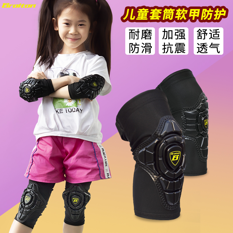 套筒broiton骑行软护具速滑