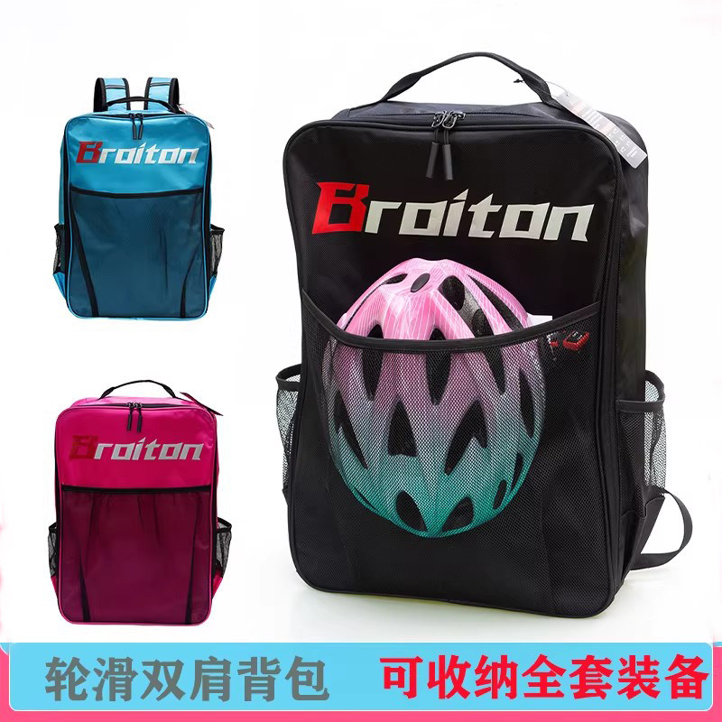 搏盾轮滑双肩背包溜冰鞋收纳包儿童成人轮滑鞋包直排轮背包便携包