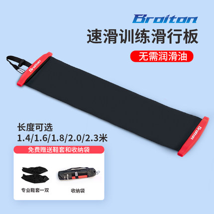 BROITON速滑训练滑行板平衡健身减肥儿童成人轮滑滑冰球腿部训练