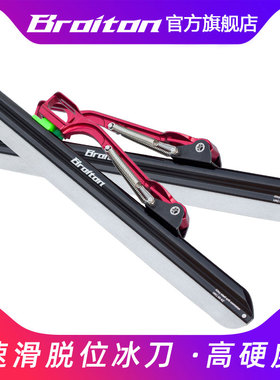 Broiton速滑冰刀片脱位冰刀 大道冰鞋冰刀轮滑冰刀脱位大道冰刀鞋