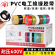 MS精品宽电工PVC胶带安全绝缘胶布3cm 抗压600V 30mm宽18米长黄绿棕色银灰紫色透明彩色多色高粘接电线胶带