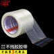 明慎不残胶强力玻璃纤维胶带重物捆绑固定抗拉冰箱电子电器金属家具大理石运送保护无痕专用替代8915纤维胶带