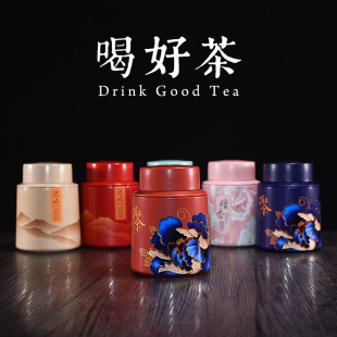 红茶绿茶小青柑金属铁罐定制 茶叶罐便携龙井岩茶密封罐半斤一斤装