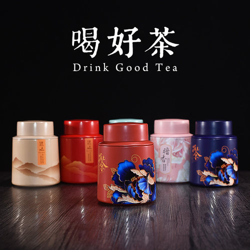 通用茶叶罐半斤红茶绿茶小青柑