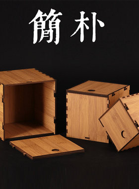 包装盒空盒拼接仿竹木质定制茶叶