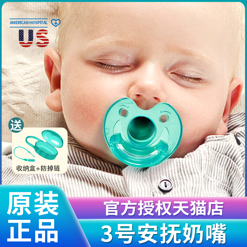 婴幼儿安怡安抚奶嘴新生儿0到3-6个月防胀气3号奶嘴宝宝哄睡硅胶