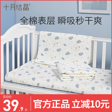 十月结晶新生婴儿隔尿垫宝宝防水透气可洗纯棉姨妈垫生理期床垫子