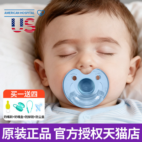 婴儿安抚奶嘴0到6个月防胀气龅牙