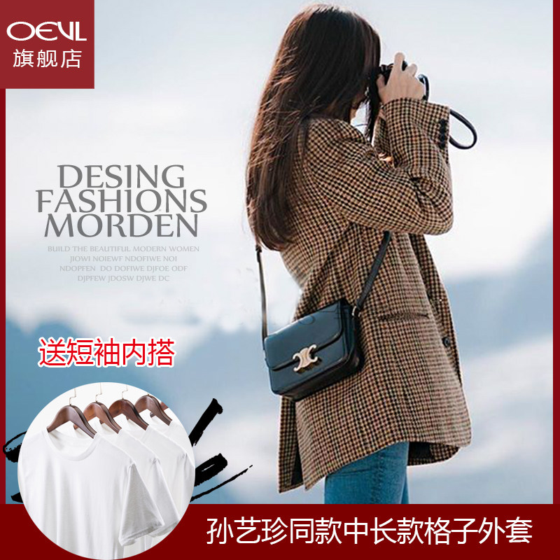 2020早春爱的迫降孙艺珍同款小西装外套新款千鸟格尹世莉韩版中长