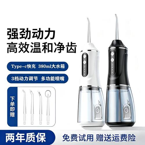 德国进口冲牙器便携式水牙线