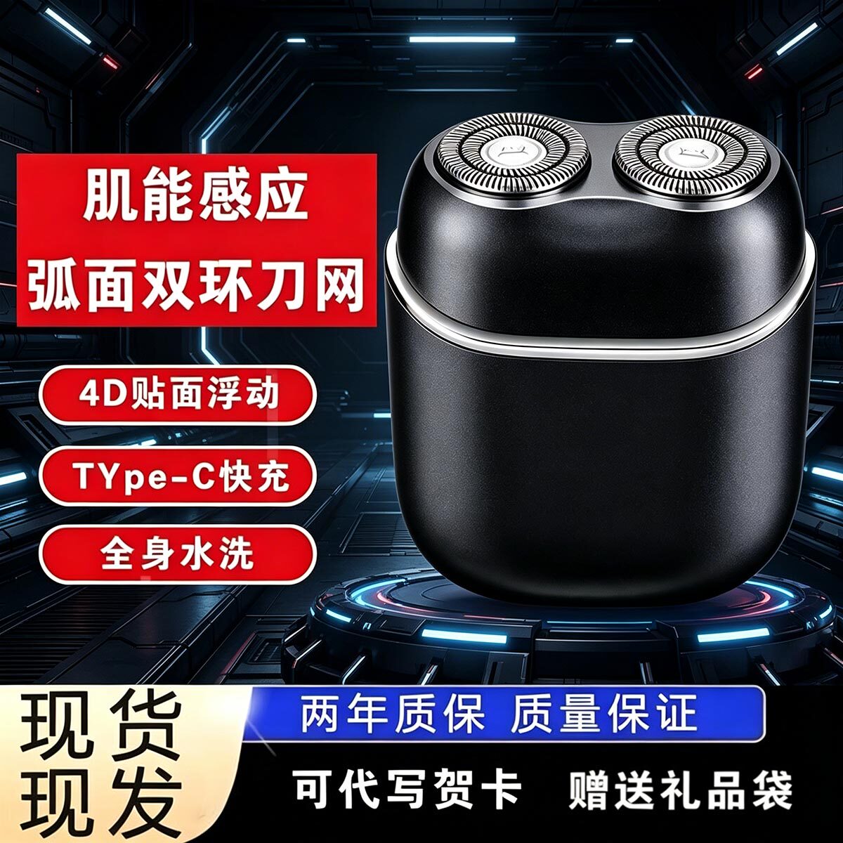 智能感应式剃须刀男士电动刮胡刀