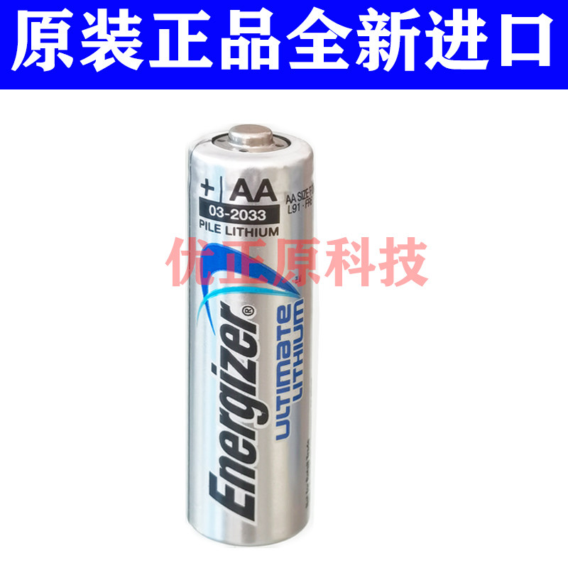 原装正品美国劲量 1.5V L91 5号（AA）超高电量一次性锂电电池