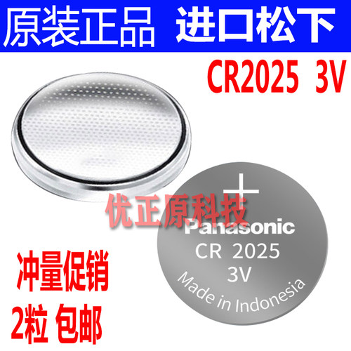 松下进口纽扣电池CR2