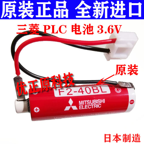 进口三菱F2-40BL 3.6V 1800mAh ER6C三菱PLC电池FX2N/FX1N锂电池