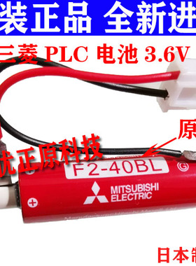 原装进口三菱F2-40BL ER6C  AA 3.6V 三菱FX2N/1N PLC电池