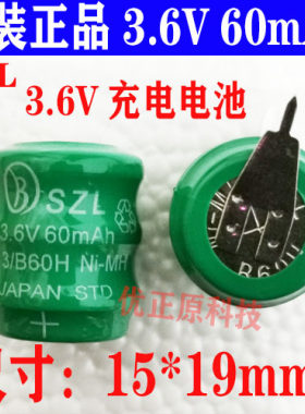 SZL 3.6V60mAh可充电电池60MA3.6V锂电池镍镉充电池2脚15mm*19mm