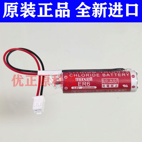日本进口安川YRC1000控制柜电池maxell ER6BD_WK77P 3.6V 2000mah