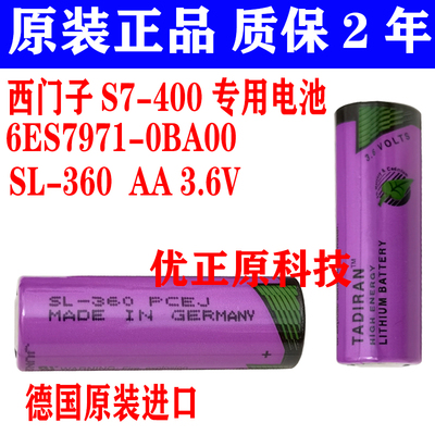 PLC锂电池SL7605号AA电池