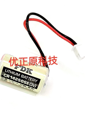 储存电池KAS-M53G0-01 3.0V 850mah FDK 14250SE 3V白色头