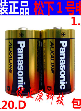 原装松下电池LR20D 1.5V D型 发那科机器人电池 A98L-0031-0005