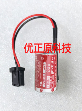 适用于ESTUN埃斯顿机器人锂电池maxell ER3 3.6V 带黑色进口插头