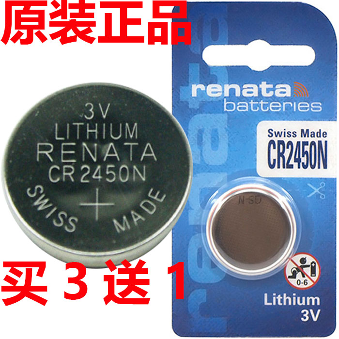 包邮 1粒原装CR2450N三伏宝马3系5/7系列遥控器3V正品纽扣电池