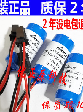 AB 94811501 1756-BA2 NEXERGY ALLEN-BRADLEY PLC Battery 3V