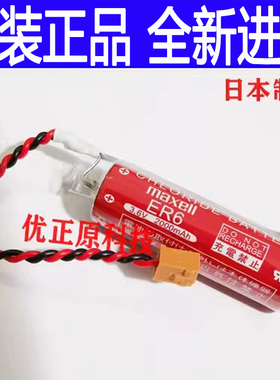 原装进口ER6 3.6V 2000MAh 松下otc机器人用锂电池欧地希