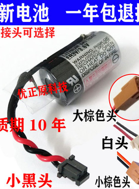 全新ER3V 3.6V JZSP-BA01安川伺服YASKAWA 编码器电池
