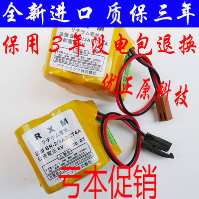 原装BR-2/3AGCT4A 6V发那科FANUC加工中心系统数控机床CNC锂电池